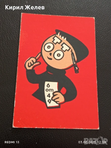 Старо календарче СПОРТ ТОТО много красиво за КОЛЕКЦИЯ ДЕКОРАЦИЯ 34993, снимка 1