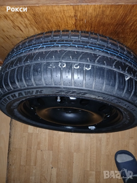 Резервна гума 15ка шкода рапид,румстер,фабия нова, снимка 1