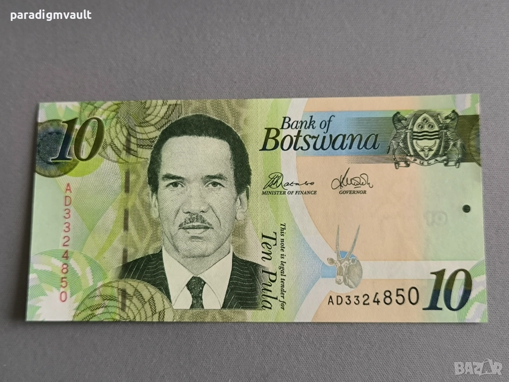 Банкнота - Ботсвана - 10 пула UNC | 2014г., снимка 1