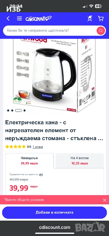 Електрическа стъклена кана 1.7L 2200W черна, снимка 1