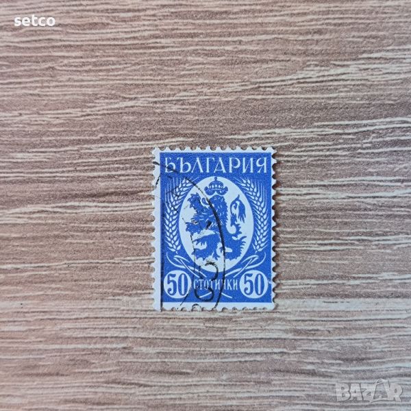 България 1936 50 стотинки син вариант, снимка 1
