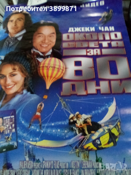 Продавам плакати цена 10 лева , снимка 1