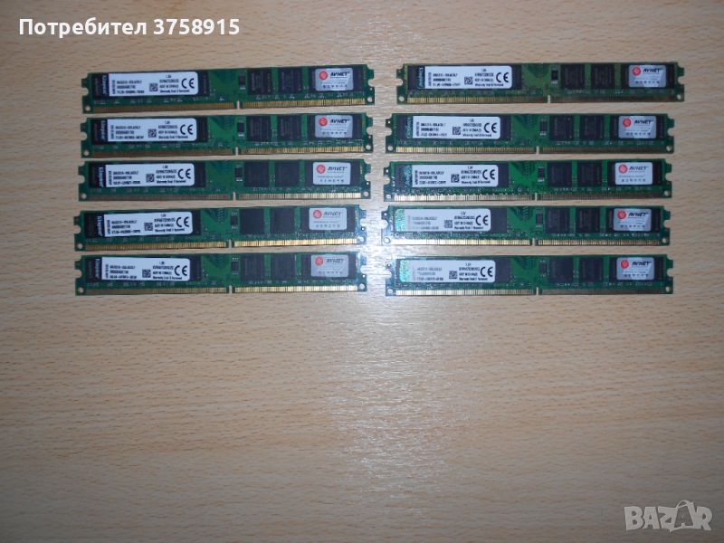 441.Ram DDR2 667 MHz PC2-5300,2GB,Kingston. НОВ. Кит 10 Броя, снимка 1