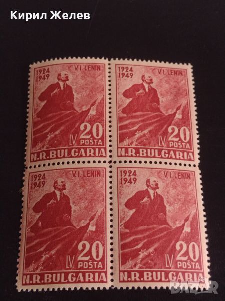 Възпоменателни пощенски марки 1949г. В.Й.Ленин чисти без печат за КОЛЕКЦИОНЕРИ 44547, снимка 1