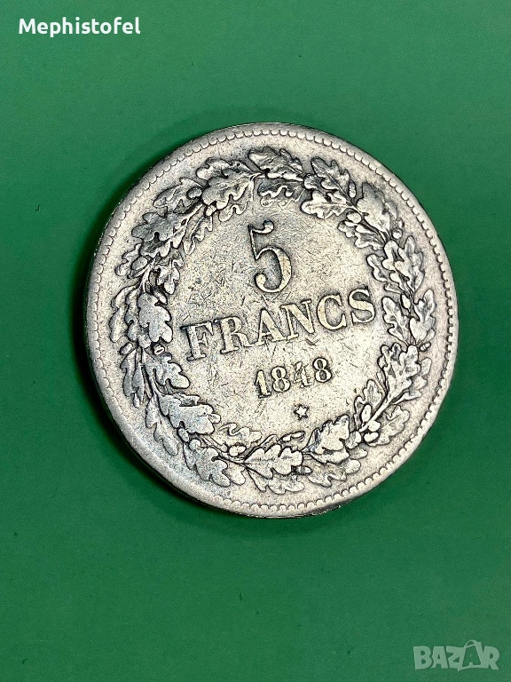 5 франка 1848 г, Кралство Белгия - сребърна монета, снимка 1