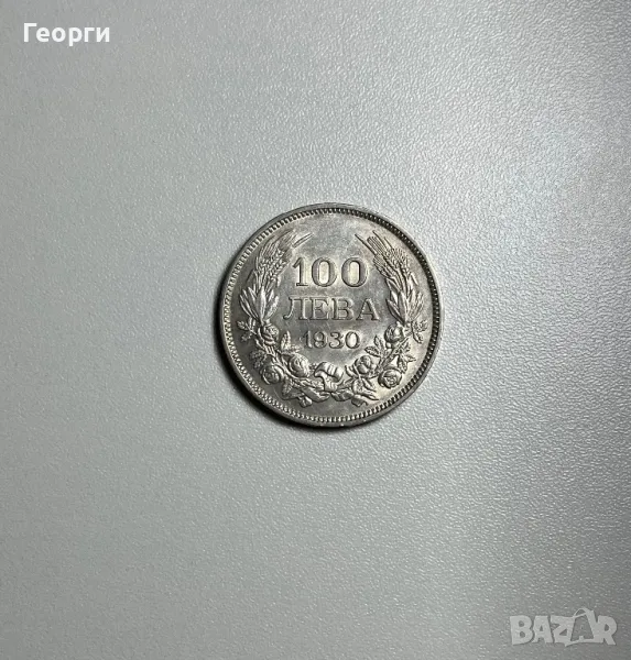 100лв 1930г , снимка 1