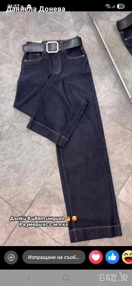 Дънки индиго, снимка 1