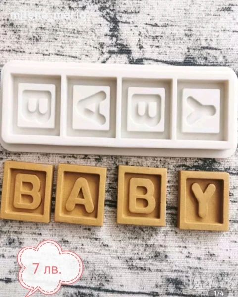 BABY, снимка 1