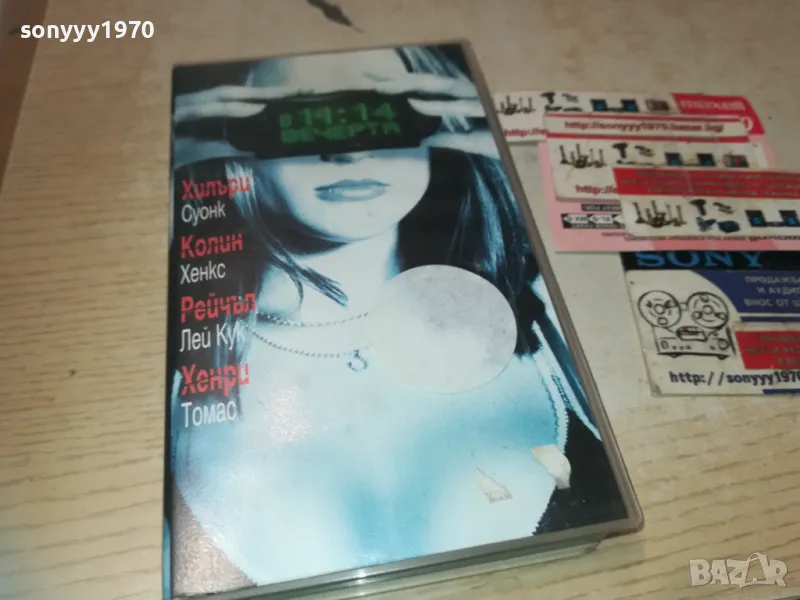 В 11,14 ВЕЧЕРТА-VHS VIDEO ORIGINAL TAPE 1209241016, снимка 1