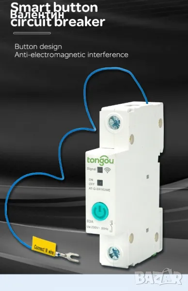 Смарт автоматичен прекъсвач 1P 63A с WiFi, снимка 1