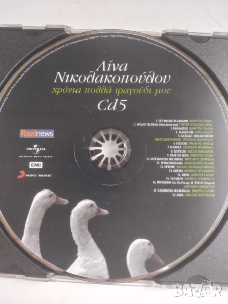 Гръцка музика - оригинален диск 30, снимка 1