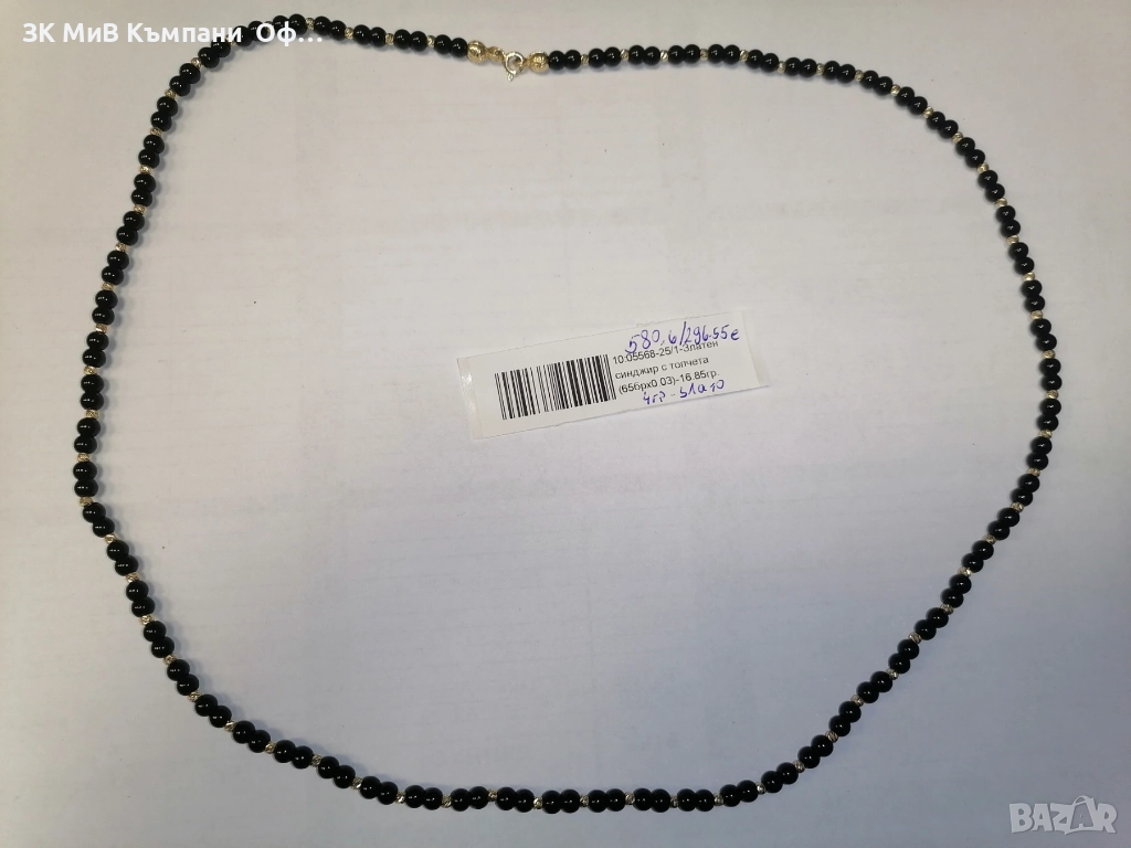 Златно колие с черни мъниста и златни топчета - 16.85 грама - 4 грама злато , снимка 1