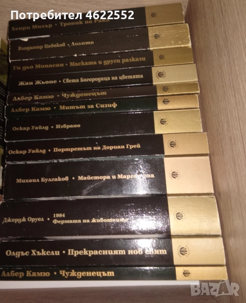 Книги Златна Класика Фама+, снимка 1