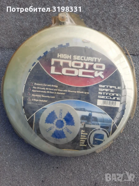 скоба за заключване на волана нова Внос от Англия, снимка 1