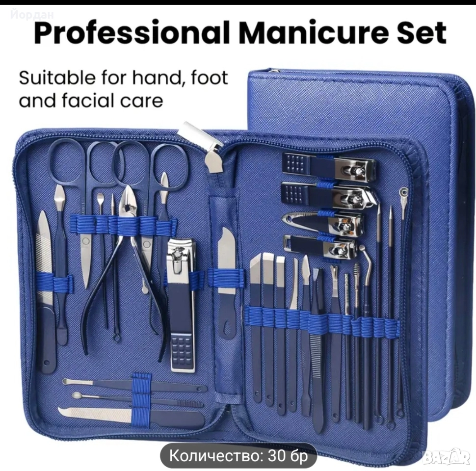 Комплект за маникюр и педикюр-30 части, снимка 1