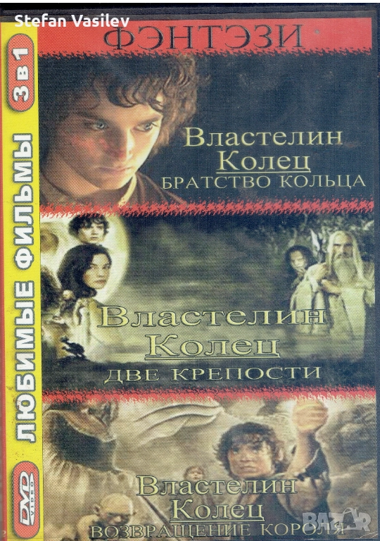 ПодарявамDVD дискове с филми .Руско аудио., снимка 1