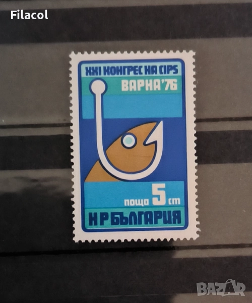 България 1976 XXI конгрес на CIPS Варна '76 риболов, снимка 1