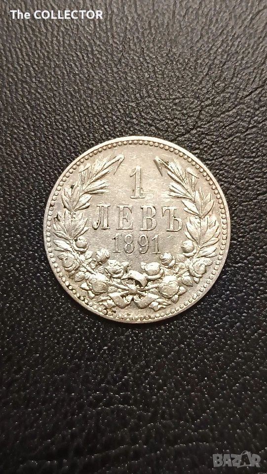 Сребърна Княжевска монета 1 Лев 1891, снимка 1
