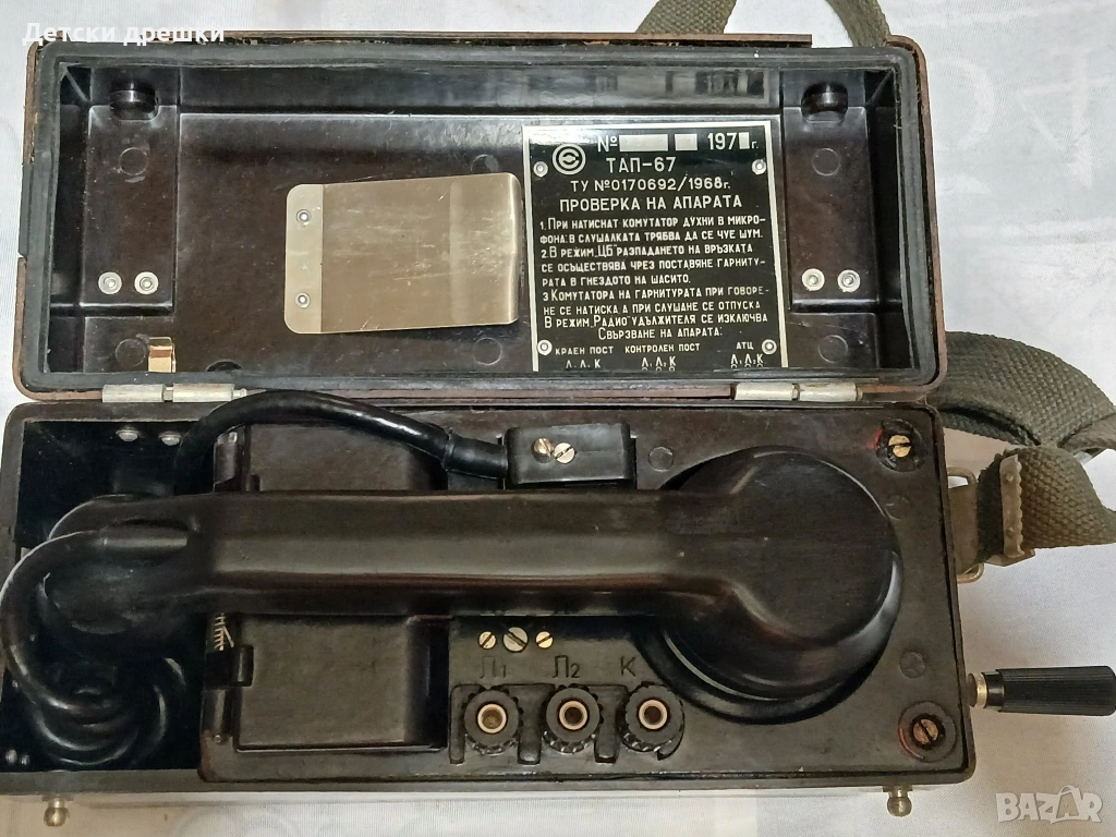 Продават се военни  полеви телефони  ТАП 67, снимка 1