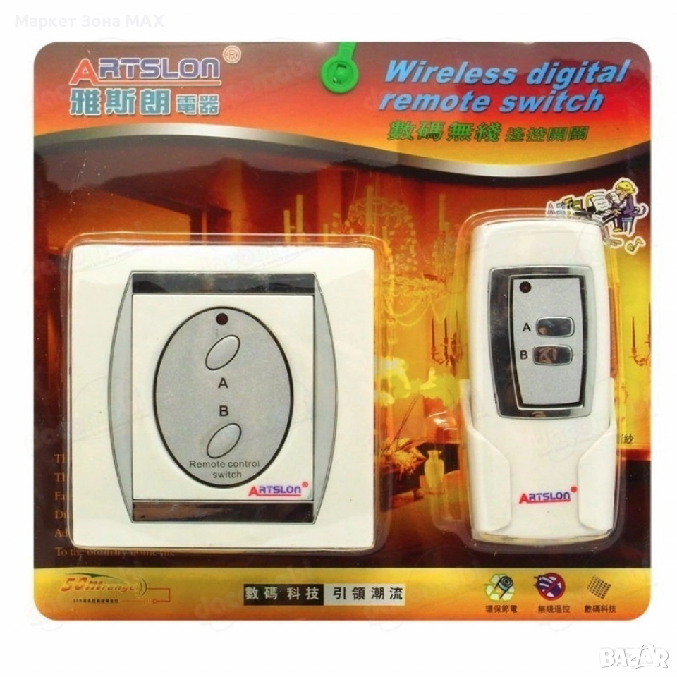 Ключ за осветление с дистанционно управление, снимка 1