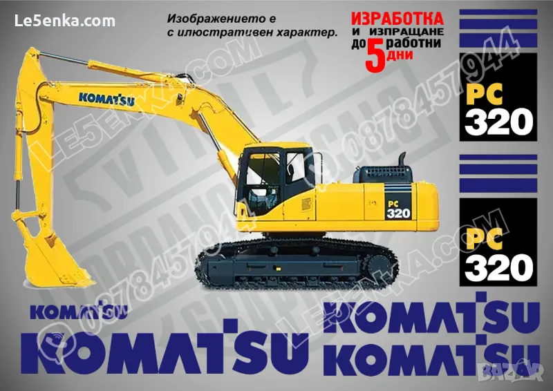 KOMATSU PC 320 стикери надписи, снимка 1