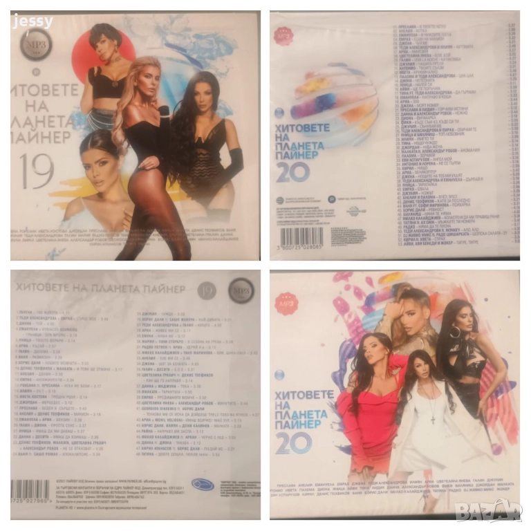 MP3 Хитовете на Планета Пайнер 19, 20, снимка 1