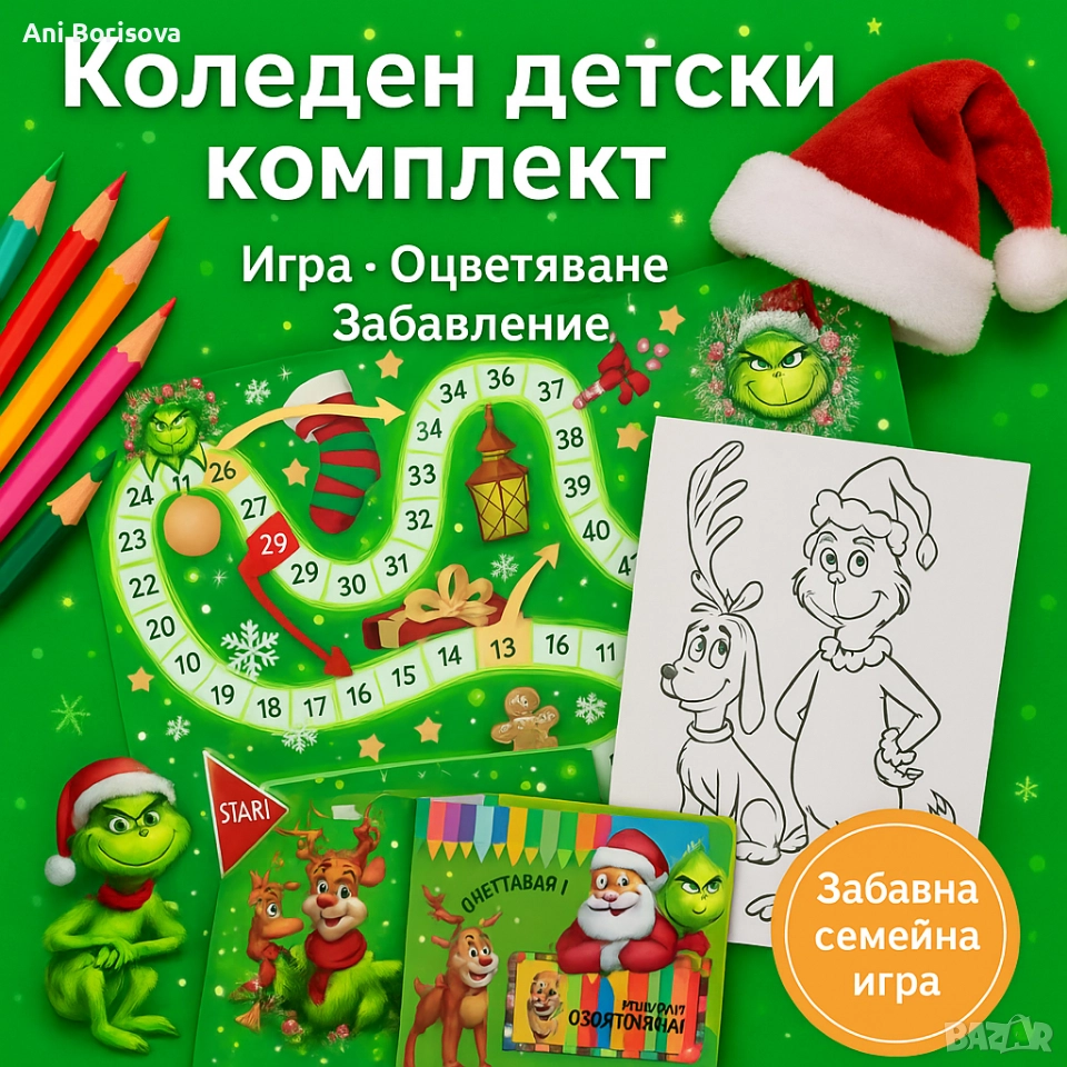 Коледен детски комплект – игра и оцветяване | 8 лв , снимка 1