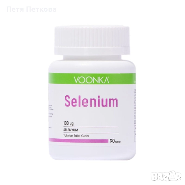 Таблетки VOONKA Selenium за имунитет и детоксикация 100mg - 90бр., снимка 1