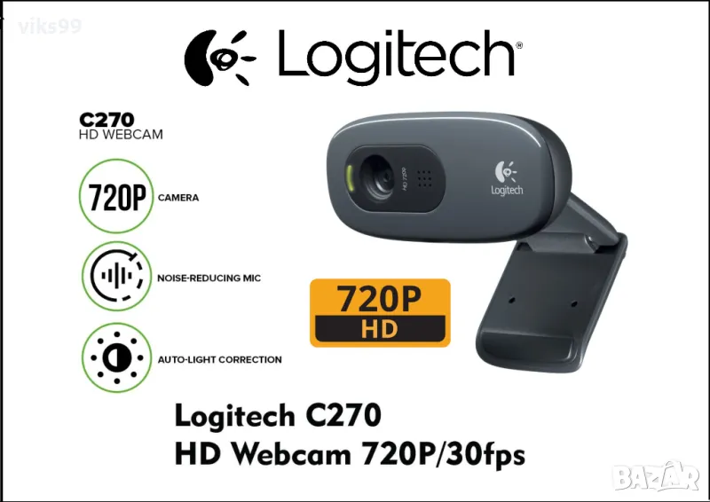 HD Камера с Микрофон Logitech C270 USB, снимка 1