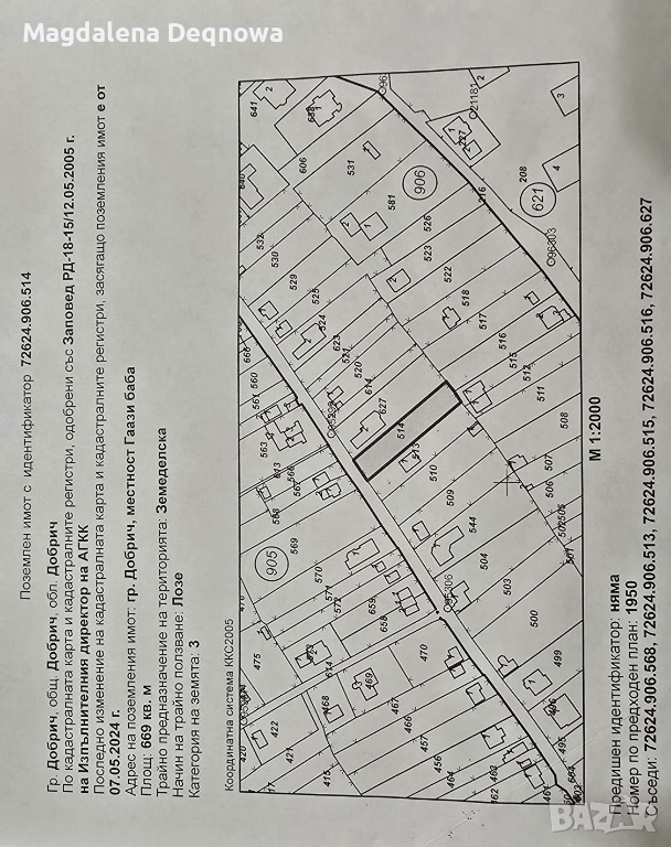 Празен парцел м.с Гаази баба Добрич, снимка 1