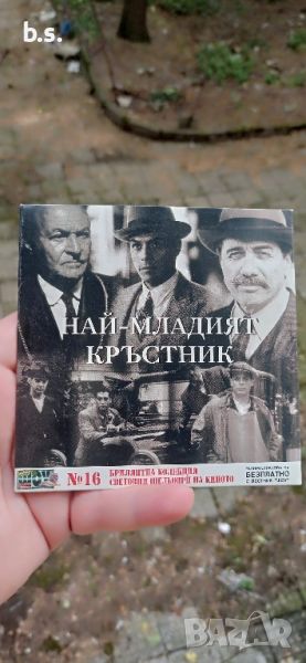 Бонано Най - младият кръстник DVD , снимка 1