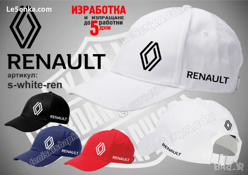 Renault шапка s-white-ren, снимка 1