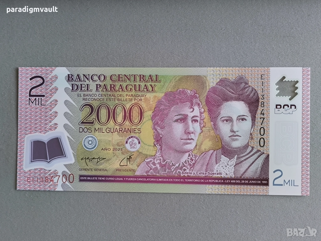Банкнота - Парагвай - 2000 песо UNC | 2023г., снимка 1