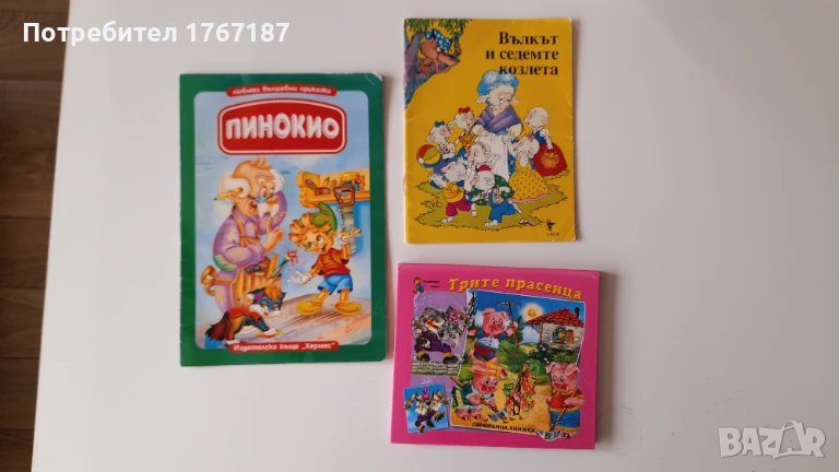 Детски книжки 3д Книги за деца над 3 години, снимка 1