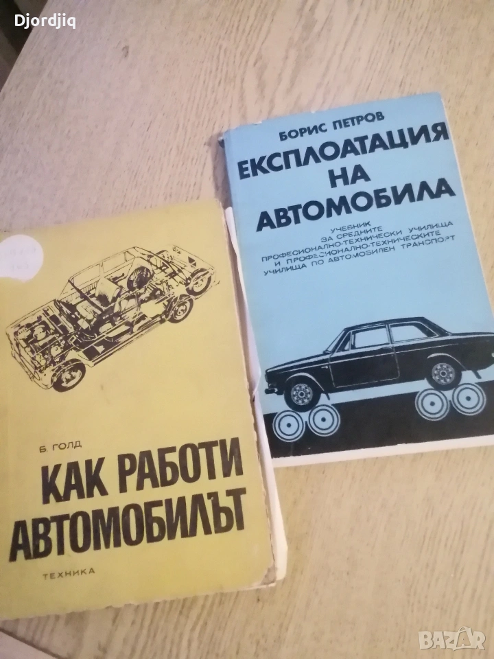 Много книги , снимка 1