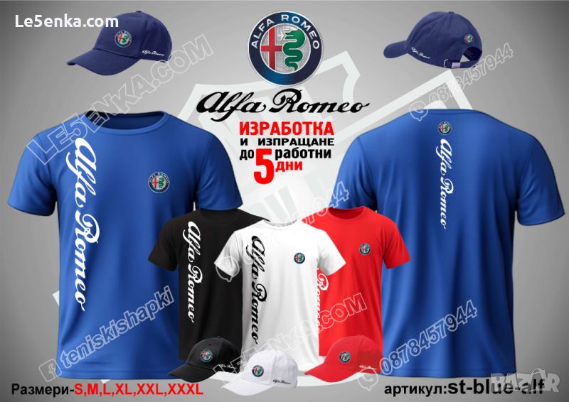 Alfa Romeo тениска и шапка st-blue-alf, снимка 1