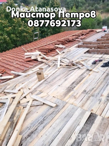 Ремонт на покриви , снимка 2 - Ремонт на покриви - 53983446