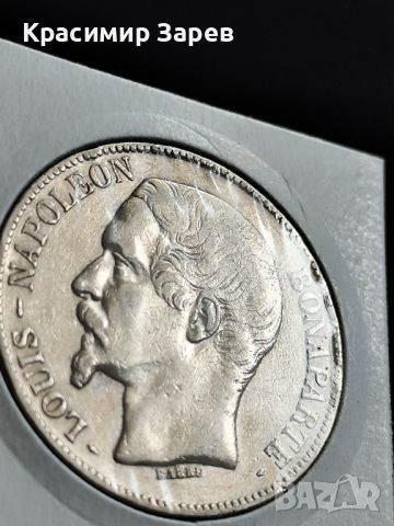 5 франка 1852 год.,имп.Наполеон III , сребро,25 гр.,900/1000, снимка 5 - Нумизматика и бонистика - 46034423