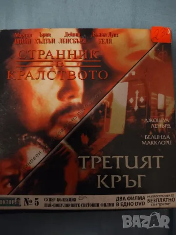 ДВД филми , снимка 9 - DVD филми - 47227530