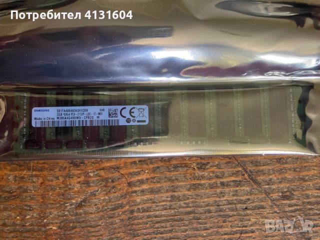 Samsung 32GB DDR4 2133MHz DIMM - Отлично състояние!!, снимка 1 - RAM памет - 46220100