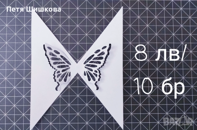 Хартиени пеперуди за декорация, снимка 3 - Други - 51512377
