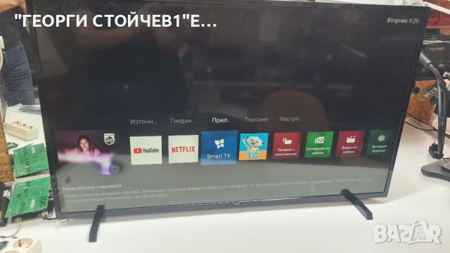 43PFS5803/12 с гаранция 1год., снимка 3 - Телевизори - 50745204