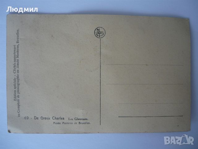 Стара пощенска картичка от Белгия, снимка 2 - Художествена литература - 46361202
