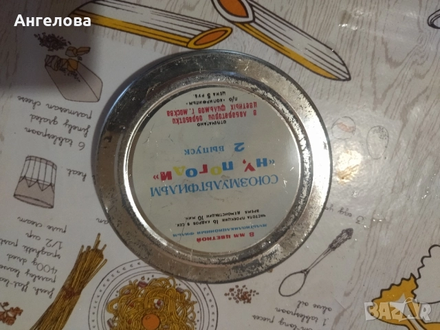 Ретро кутия, снимка 2 - Антикварни и старинни предмети - 51464090