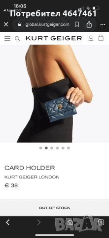 Card Holder Kurt Geiger, снимка 3 - Портфейли, портмонета - 53180875