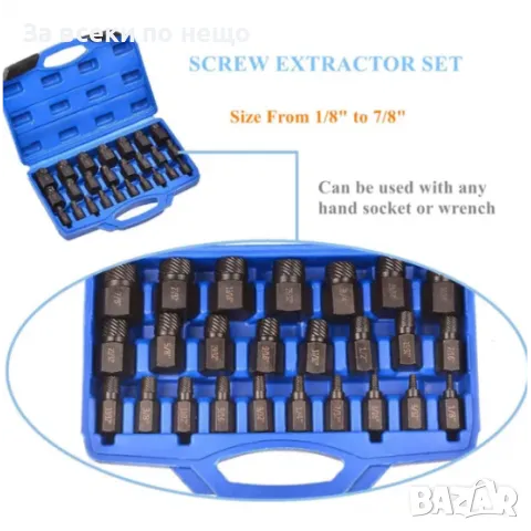 Комплект екстрактори 25 части HAWEK, снимка 4 - Други инструменти - 50352138