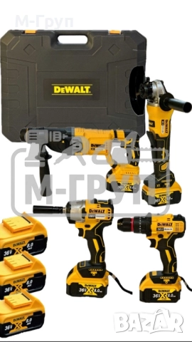 Комплект Девалт 4в1 Ъглошлайф,Винтоверт,Гайковерт и Перфоратор