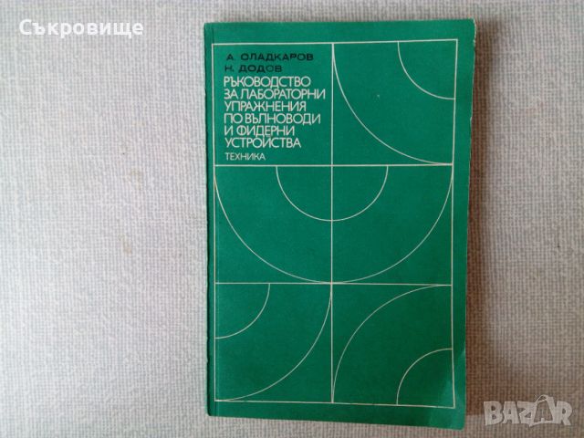 Книги за коли, автомобилизъм, техника, автомобили, мотоциклети, снимка 3 - Специализирана литература - 26696209