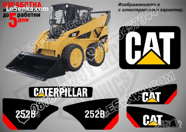 CAT Caterpillar 242B стикери надписи, снимка 7 - Аксесоари и консумативи - 21197355