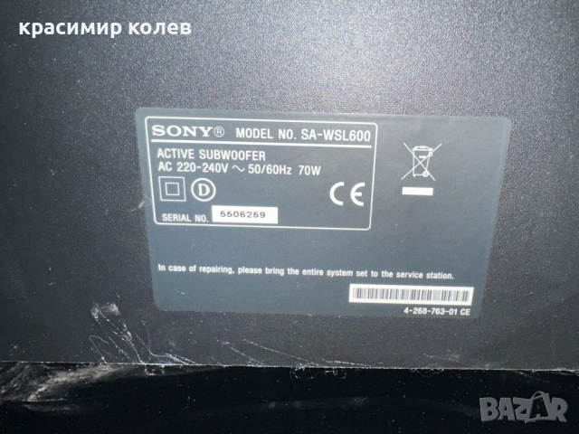 аудио система "SONY BDV-L800"/Blu-ray,USB, снимка 8 - Аудиосистеми - 52980558